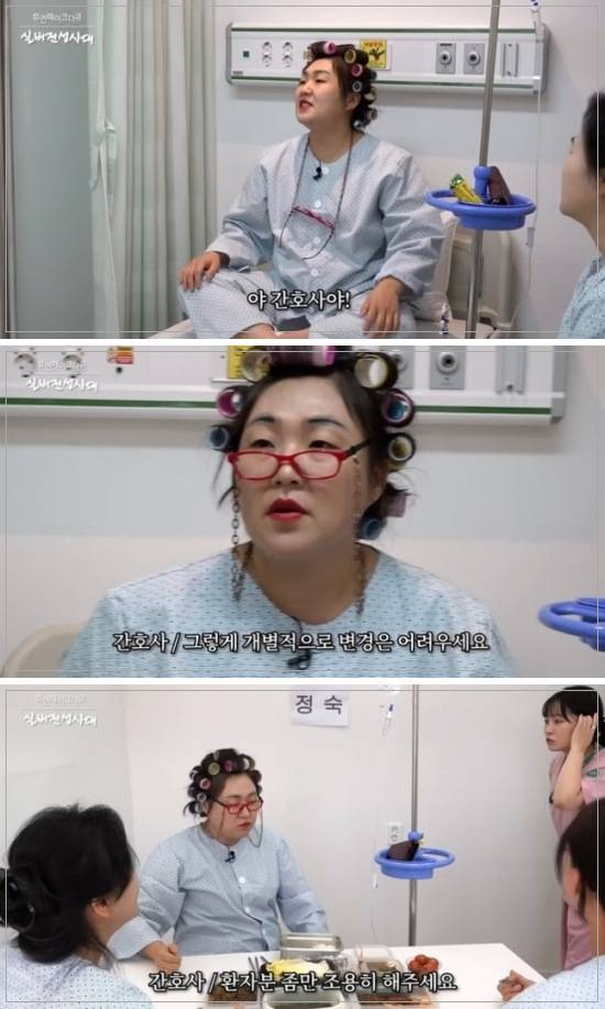 개그우먼 이수지가 진상 환자 황정자를 연기했다. /사진=핫이슈지 유튜브 캡처