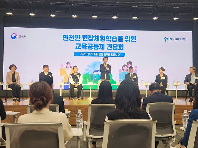 교육부는 7일 오후 서울 여의도 TP타워에서 '안전하고 배움이 있는 현장체험학습을 위한 교육공동체 간담회'를 개최했다./사진=황예림 기자