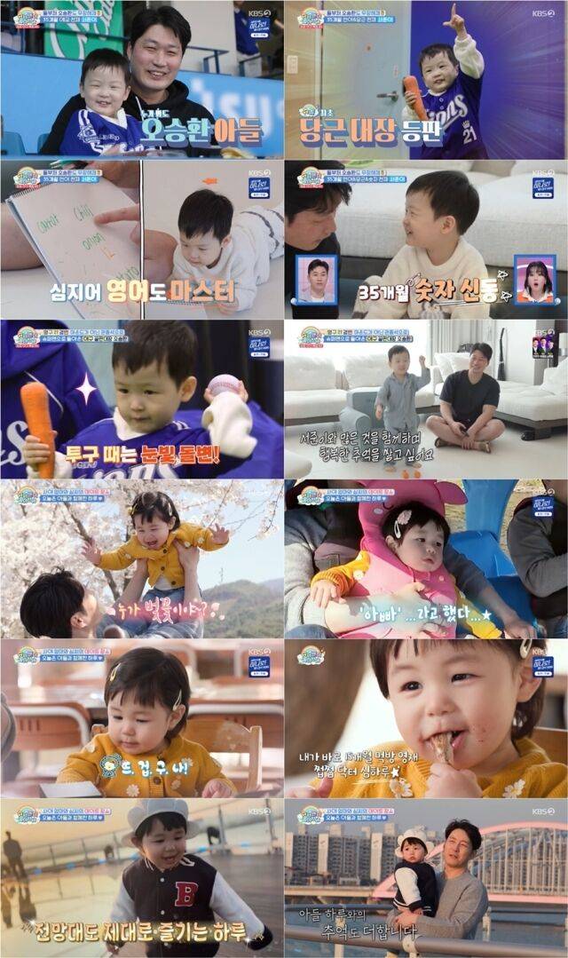 사진 제공 = KBS 2TV