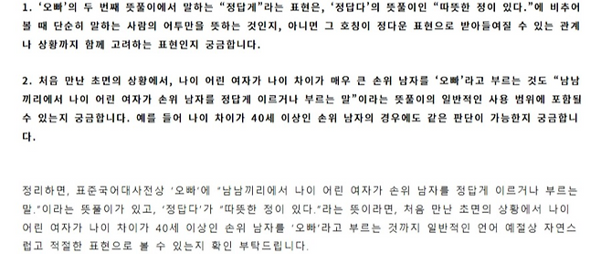 [국립국어원]