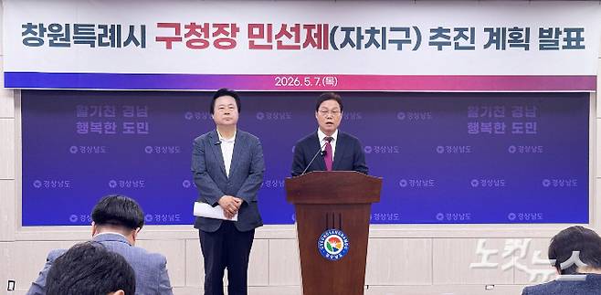 국민의힘 박완수 경남지사 후보(오른쪽)와 강기윤 창원특례시장 후보. 최호영 기자