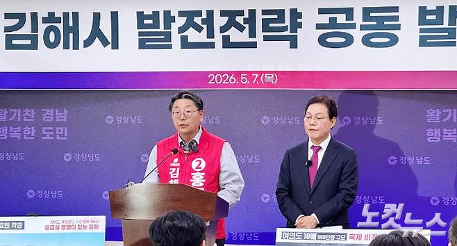국민의힘 박완수 경남지사 후보(오른쪽)와 홍태용 김해시장 후보. 최호영 기자
