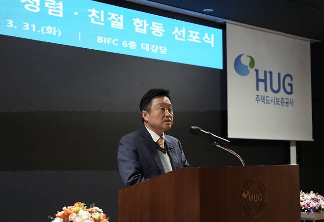 HUG 최인호 사장. HUG 제공