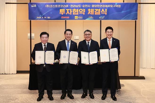 전남 순천에 광주·전남 지역 최초로 코스트코가 입점할 예정이다. 사진은 지난해 9월 열린 투자협약식. 광양만권경제자유구역청 제공