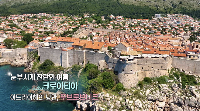 세계테마기행 <크로아티아>편의 1화 ‘두브로브니크’ 전경. 사진제공|EBS 세계테마기행
