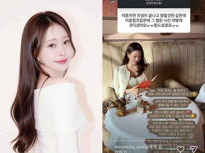 ▲ '아옳이' 김민영. 제공| 김민영 인스타그램