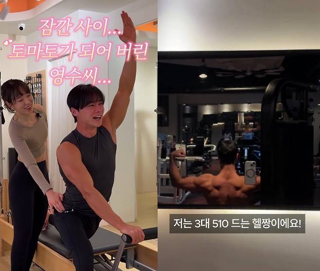 /사진=30기 영수 SNS