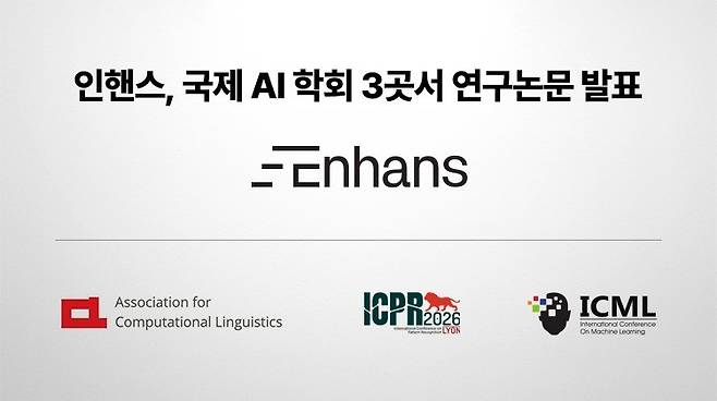 [인핸스 제공. 재판매 및 DB 금지]