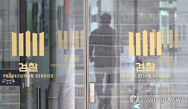 종합특검, 심우정 내란 중요임무 등 혐의 관련 대검 압수수색 (서울=연합뉴스) 김인철 기자 = 3대 특검(내란·김건희·순직해병) 이후 남은 의혹을 수사하는 권창영 2차 종합특별검사팀이 심우정 전 검찰총장의 '계엄 관여 의혹'과 관련해 대검찰청을 압수수색 중인 23일 서울 서초구 대검찰청 모습. 2026.4.23 yatoya@yna.co.kr