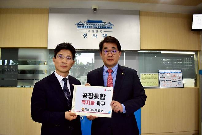 ▲ 배준영 국회의원이 7일 청와대 연풍문에서 정을호 정무비서관에게 인천국제공항공사와 한국공항공사 통합 검토 백지화를 요청하는 대통령 전달용 서한을 전달한 뒤 기념촬영을 하고 있다. /사진제공=배준영 의원실