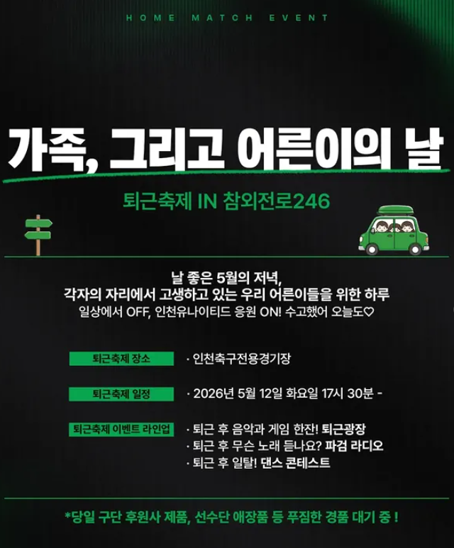 홍보 포스터
