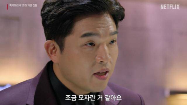 '흑백요리사: 요리계급전쟁' 스틸컷 [사진=넷플릭스]