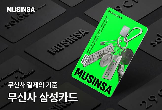 사진: 무신사 제공