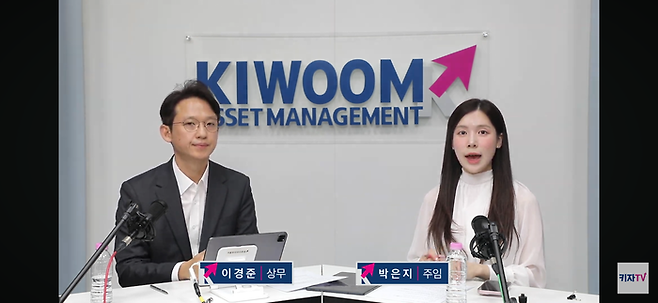 사진=키움운용 유튜브 갈무리