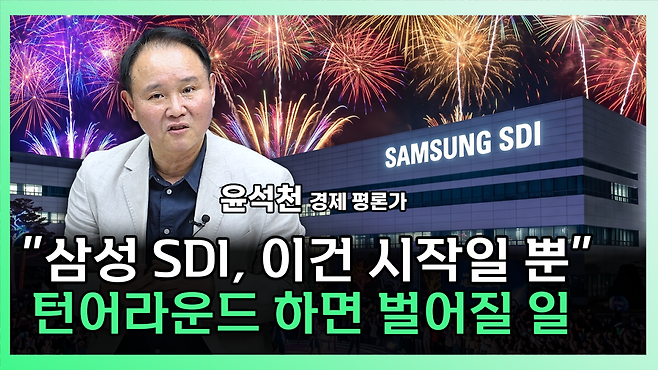 ‘찐코노미’ 화면 갈무리. (이투데이TV)