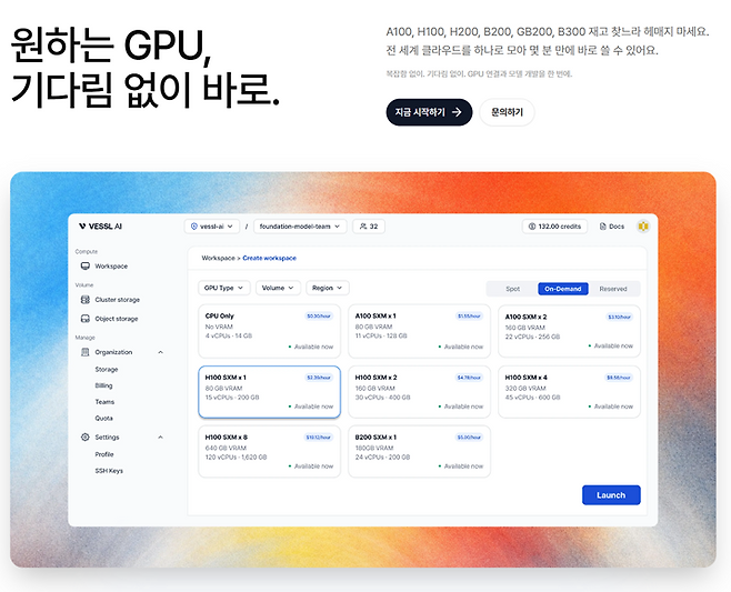 베슬AI의&nbsp;베슬&nbsp;클라우드(VESSL Cloud)&nbsp;