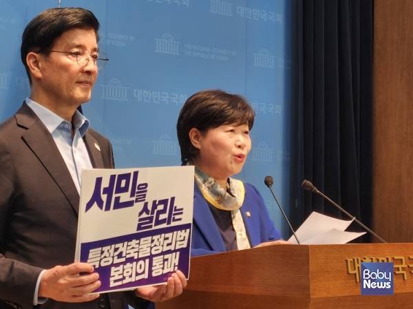 서영교 더불어민주당 국회의원이 8일 서울 영등포구 국회 소통관에서 특정건축물 정리에 관한 특별조치법 관련 기자회견을 진행하고 있다. ⓒ서영교 의원실