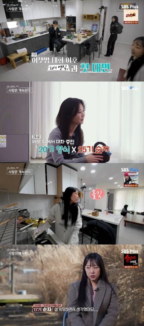 ENA, SBS Plus '나솔사계' 화면 캡처