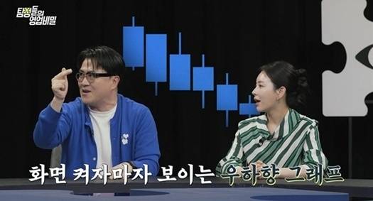 채널A '탐정들의 영업비밀'