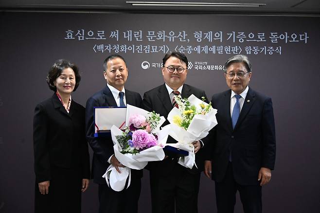 (왼쪽부터) 박정혜 국외소재문화유산재단 이사장, 순종예제예필현판 기증자 동생 김강원 씨, 백자청화이진검묘지 기증자 형 김창원 씨, 허민 국가유산청장.(국가유산청 제공)