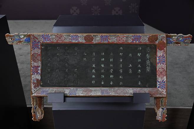 순종예제예필현판(국가유산청 제공)