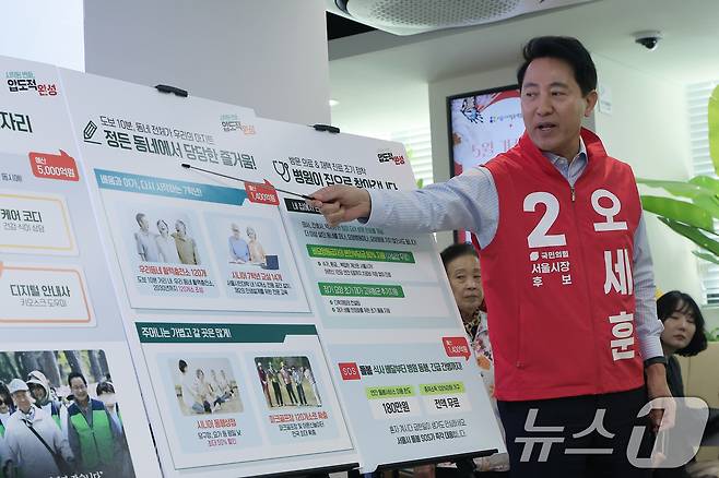 오세훈 국민의힘 서울시장 후보가 8일 오전 서울시 은평구 서오릉로 서울디지털동행플라자 은평센터에서 '아이와 부모, 어르신까지 안심하는 서울시' 돌봄 공약을 발표하고 있다. 2026.5.8 ⓒ 뉴스1 박정호 기자