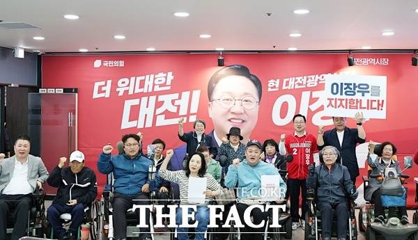 대전 지역 노동 관련 종사자 모임인 '바위처럼'을 비롯해 대전척수장애인협회 등 장애인단체와 중앙시장상인회 등이 잇따라 이장우 국민의힘 대전시장 후보의 지지를 선언했다. 8일 대전척수장애인협회 자조모임위원회와 대전장애인정보화협회 등 장애인단체와 장애인 가족들이 지지 선언을 하고 있는 모습. /선치영 기자