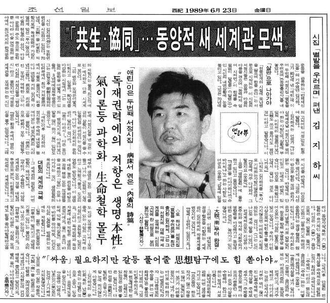 1989년 6월 23일자 9면.