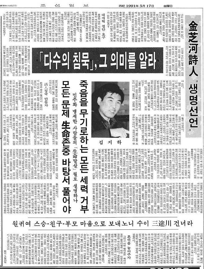 1991년 5월 17일자 5면.