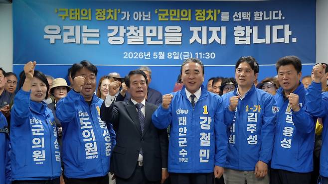 태안 국힘 인사들 강철민 후보 지지 선언 모습. 이용 기자