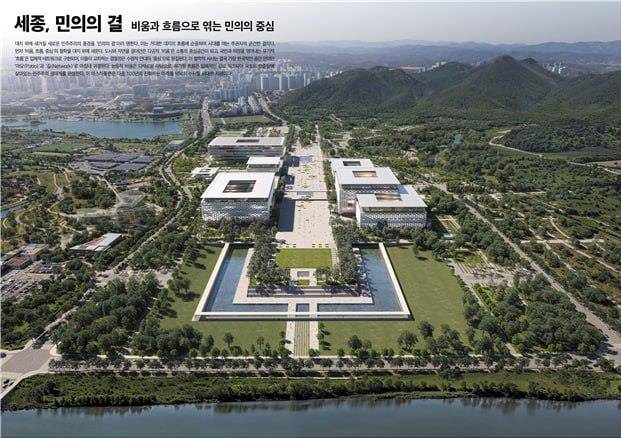 국회세종의사당 마스터플랜 국제공모 당선작.강준현의원  제공.