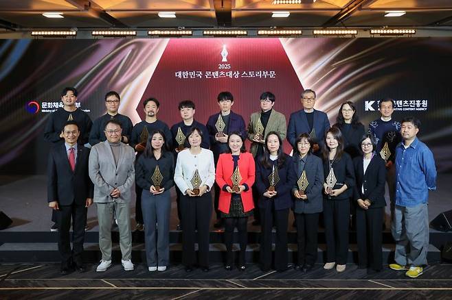 문화체육관광부와 한국콘텐츠진흥원은 지난해 서울 코엑스 아셈볼룸에서 '2025 대한민국 콘텐츠 대상 스토리 부문' 시상식을 개최했다. 콘진원 제공
