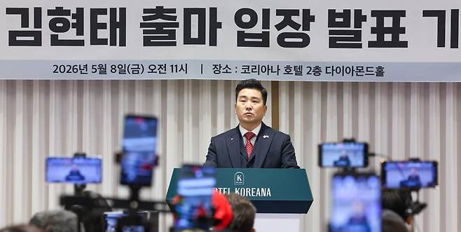 김현태 전 특수전사령부 707특수임무단장이 8일 서울 중구 코리아나호텔 다이아몬드홀에서 열린 ‘6·3 선거 출마 선언 기자회견’에서 발언하고 있다. /사진=뉴스1