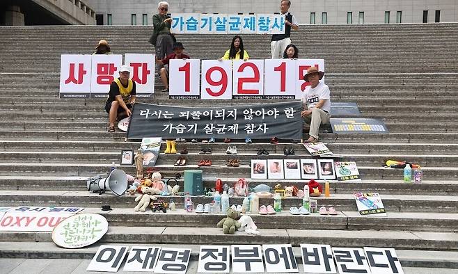 2025년 8월28일 가습기 살균제 참사 피해자와 가족, 환경보건시민센터 활동가들이 서울 종로구 세종문화회관 계단에서 기자회견을 열었다. 연합뉴스