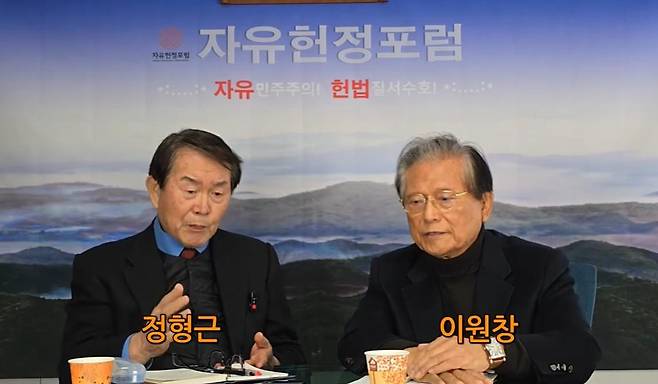 정형근(왼쪽) 전 한나라당 의원과 이원창 전 한나라당 의원이 2024년 12월 13일 유튜브 '자유헌정방송'에 출연해 대화하고 있다. 유튜브 '자유헌정방송' 캡처