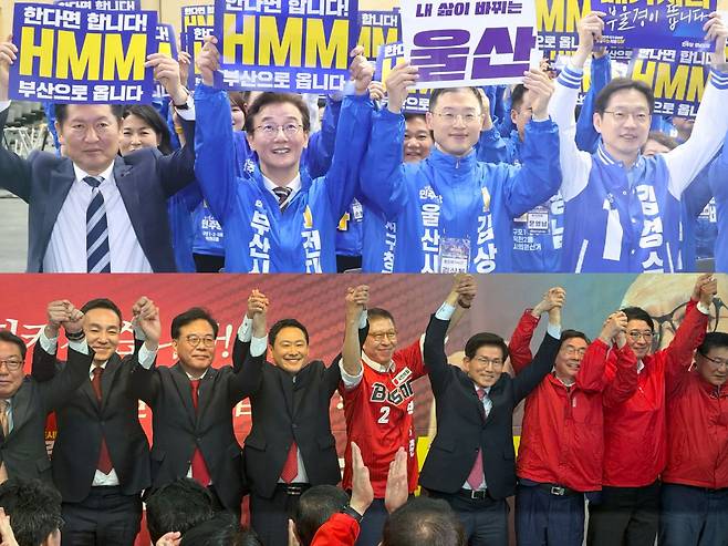 4일 부산 동구 부산항 국제전시컨벤션센터에서 열린 민주당 부산ㆍ울산ㆍ경남 공천자대회에서 참석자들이 필승을 다짐하고 있다(위쪽 사진), 아래 사진은 2일 오전 부산 서면의 한 빌딩에서 열린 박형준 국민의힘 부산시장 후보 선거 개소식에서 참석자들이 파이팅을 외치는 모습. 중앙포토