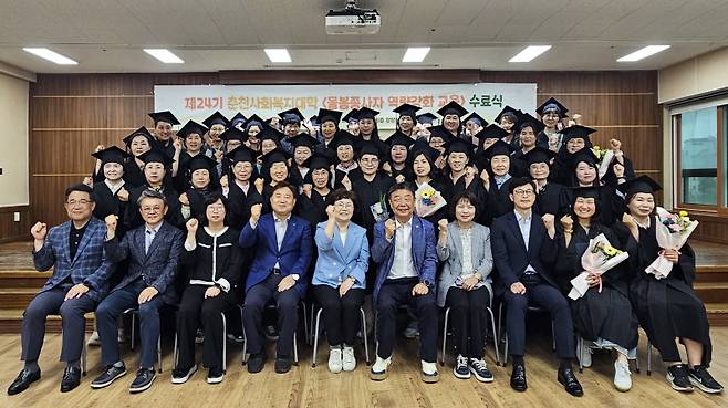 ▲ 춘천시사회복지협의회는 7일 월드비전 춘천종합사회복지관에서 춘천사회복지대학 ‘돌봄종사자 역량강화 교육’ 수료식을 개최했다.