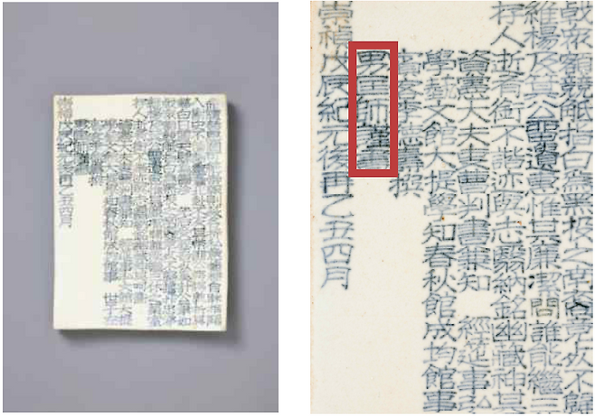 ‘백자청화이진검묘지’의 10편에 ‘아들(男) 광사(匡師) 근서(謹書, 삼가 쓰다)’라는 글에서 이광사의 글씨라는 것을 확인할 수 있다.    국외소재문화유산재단