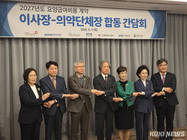 정기석 국민건강보험공단 이사장(가운데)과 6명의 의약단체장들은 7일 서울 마포구 서울가든호텔에서 ‘2027년도 요양급여비용 계약 합동 간담회’를 가졌다. 신대현 기자