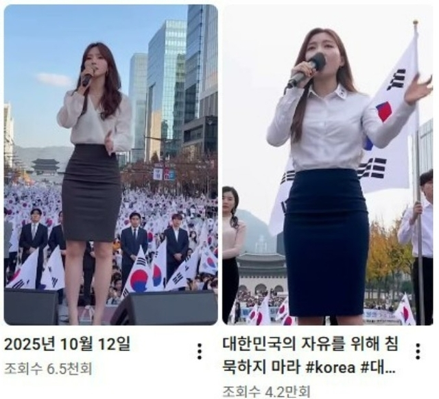 미모의 여성이 태극기집회에 참여해 발언하는 영상은 AI로 조작된 것으로 밝혀졌다. [유튜브 캡처]