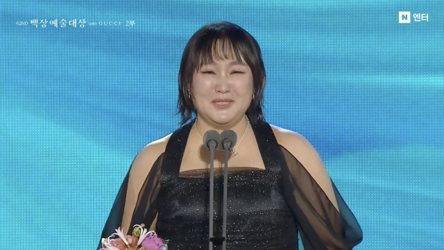 '제62회 백상예술대상' 방송 화면 캡처