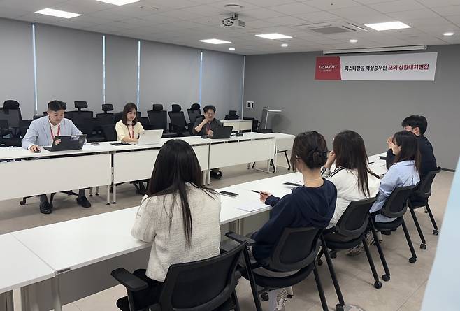 취재진이 지난 7일 서울 강서구에 위치한 이스타항공 본사에서 객실 승무원 채용 전형 중 하나인 상황대처면접을 체험하고 있다. [이스타항공 제공]