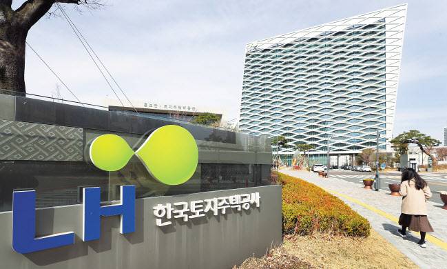 한국토지주택공사(LH) 사옥. [연합]
