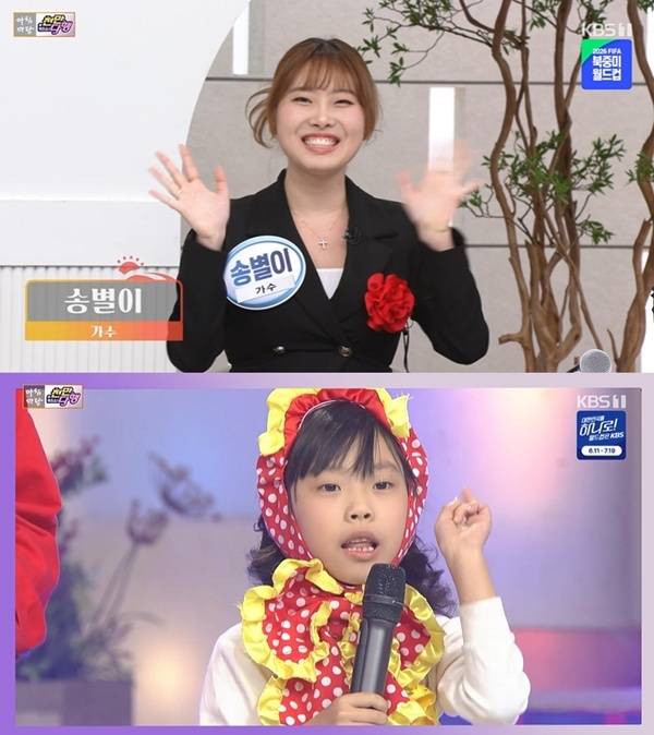 KBS 1TV ‘아침마당’