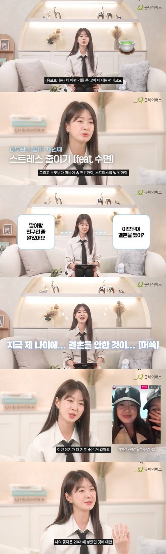 사진=굿네이버스 채널 영상 캡처