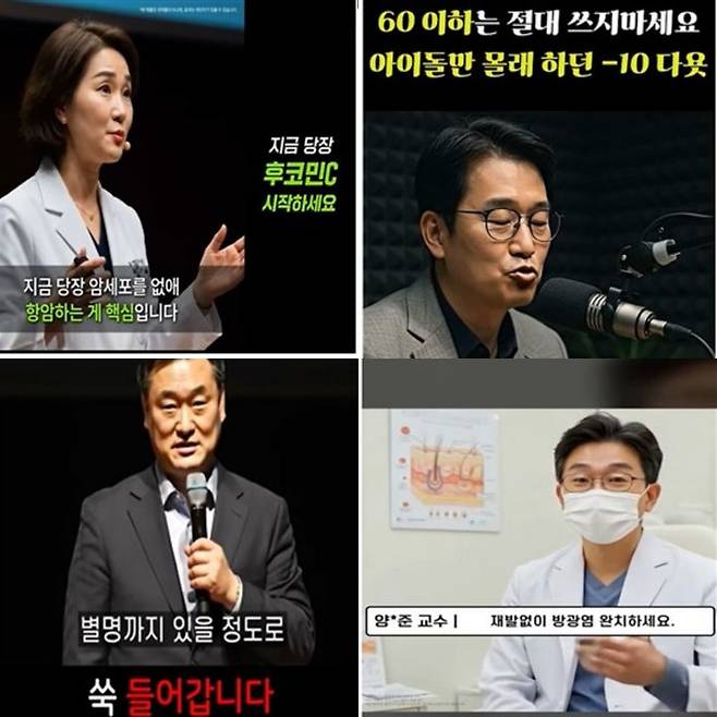 [서울=뉴시스] 식품의약품안전처는 AI 기술을 활용해 만들어진 의사 등 가짜 전문가가 의료기기를 광고하는 행위를 금지하는 의료기기법을 비롯해 식품위생법 일부개정안 등 2건이 국회 본회의를 통과했다고 8일  밝혔다. (사진=식약처 제공) 2025.12.15. photo@newsis.com *재판매 및 DB 금지
