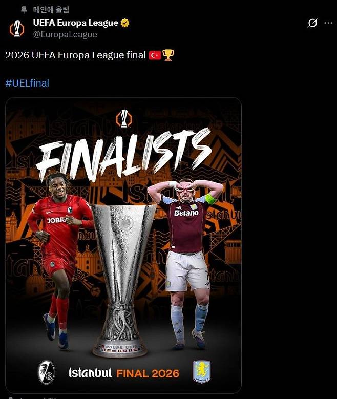 [서울=뉴시스] 2025~2026시즌 유럽축구연맹(UEFA) 유로파리그(UEL) 결승에서 맞붙게 된 프라이부르크(독일), 아스톤 빌라(잉글랜드). (사진=UEL SNS 캡처) 2026.05.08. photo@newsis.com *재판매 및 DB 금지
