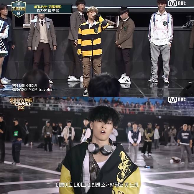 2018년 '고등래퍼2', 2026년 '쇼미더머니12'에 출연한 김하온의 모습. 각 프로그램 캡처