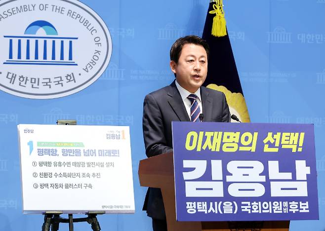 더불어민주당 김용남 평택시을 재선거 국회의원 후보가 6일 국회 소통관에서 '100만 평택 대도약 비전'을 발표하고 있다. 연합뉴스