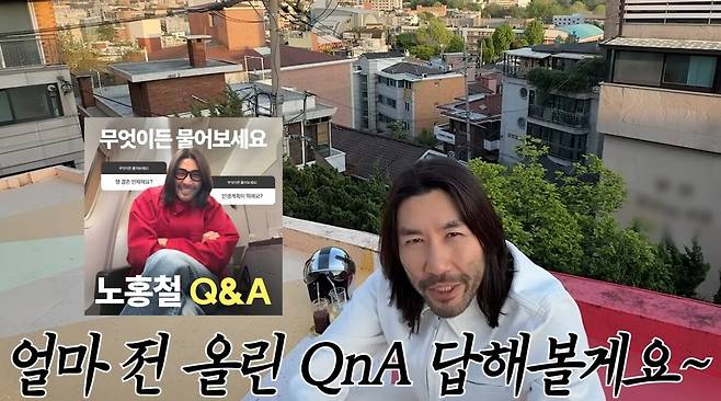 노홍철이 돈을 빌려달라고 부탁하는 사람들 때문에 생긴 고충을 털어놓았다. 유튜브 채널 '노홍철' 영상 캡처